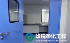 成都無塵車間裝修公司排名有qy千亿体育淨化的理由