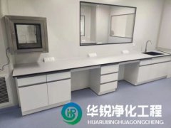 潔淨實驗室淨化裝修設計有哪些特殊的要求
