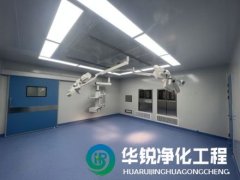 手術室淨化工程多少錢