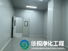 百級無塵車間裝修要點？如何尋找靠譜的淨化公