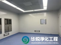 百級手術室裝修有哪些要點