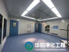 十萬級潔淨室淨化裝修要點