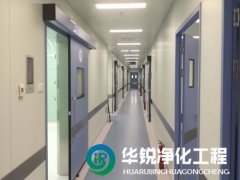 手術室淨化工程裝修施工幹貨