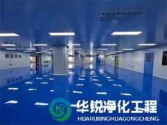 電子潔淨室的驗收標準具體包括哪些